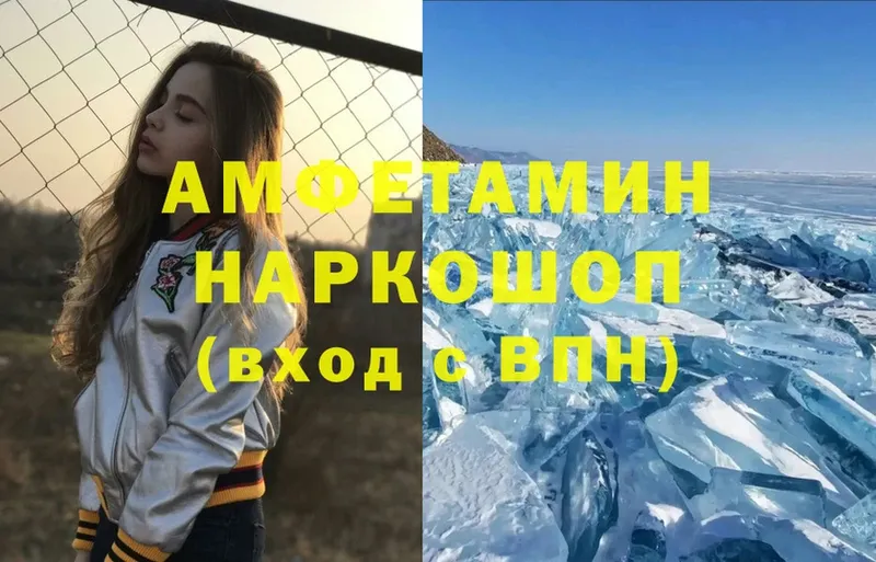 МЕГА ТОР  Заволжск  Amphetamine 98% 