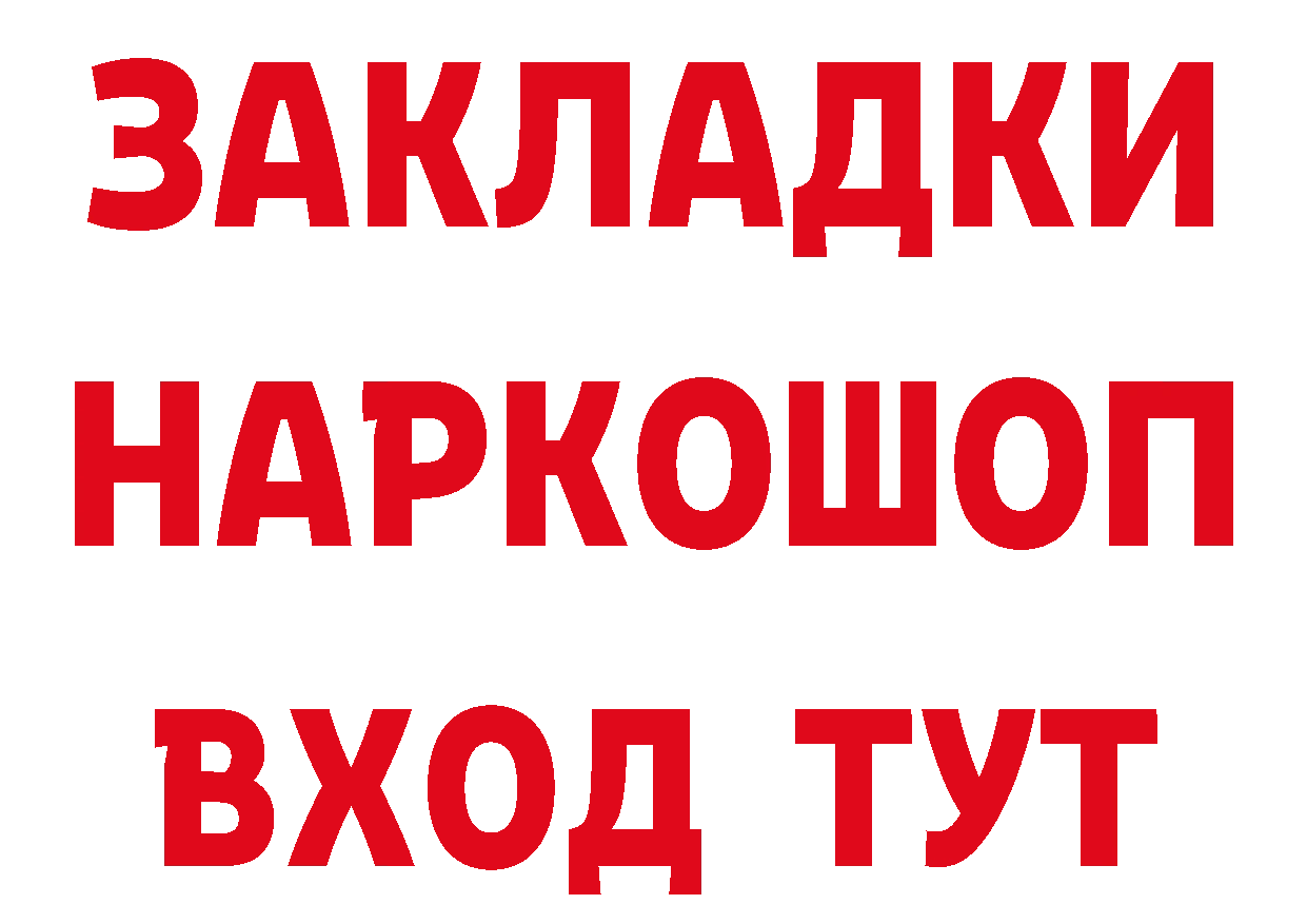 Бутират бутик вход это блэк спрут Заволжск